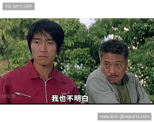 星爷吃凉馒头瞬间揭秘 少林足球背后的幽默与哲理深思 星爷吃凉馒头瞬间揭秘 少林足球背后的幽默与哲理深思